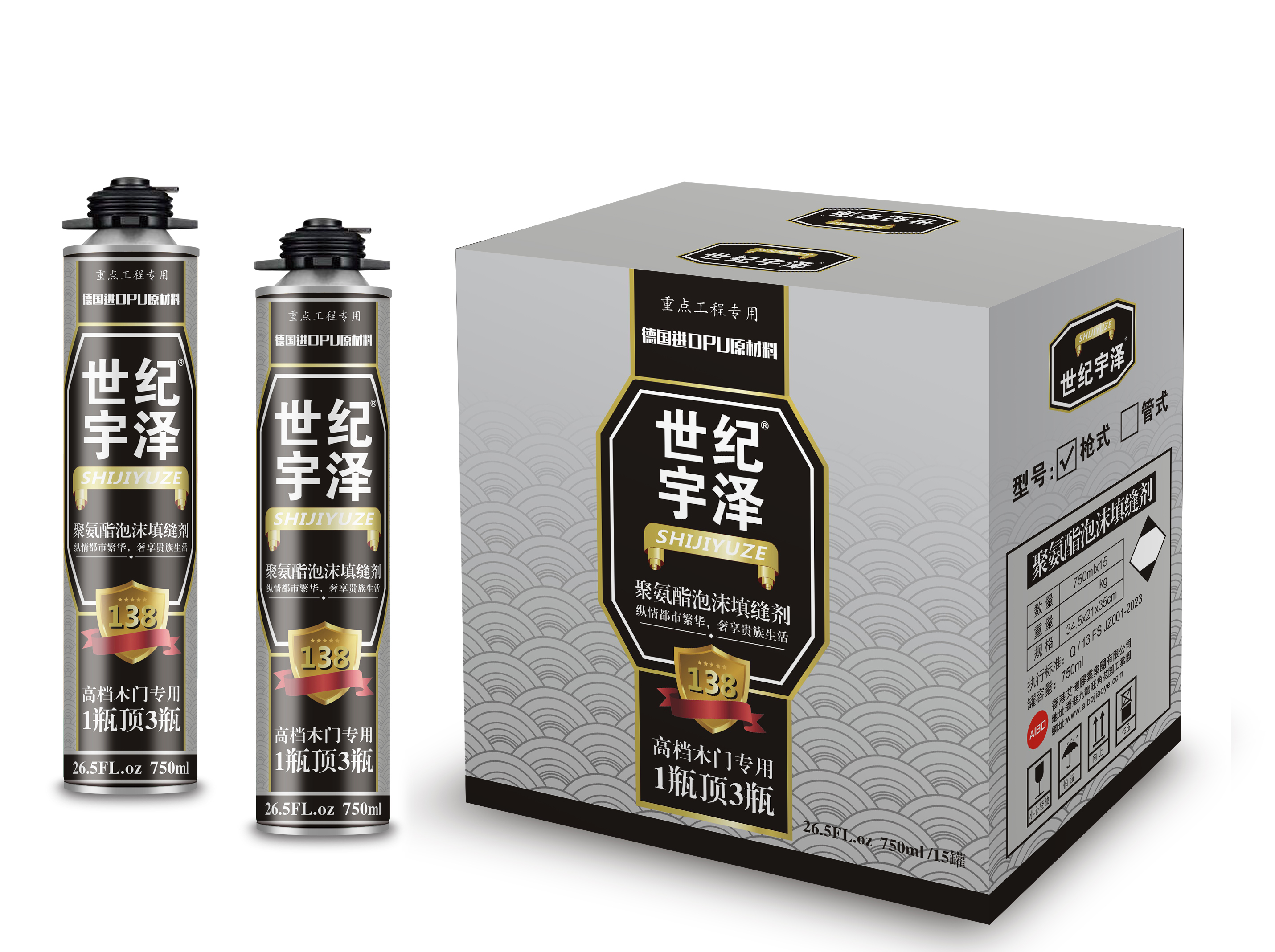 宇泽138高级