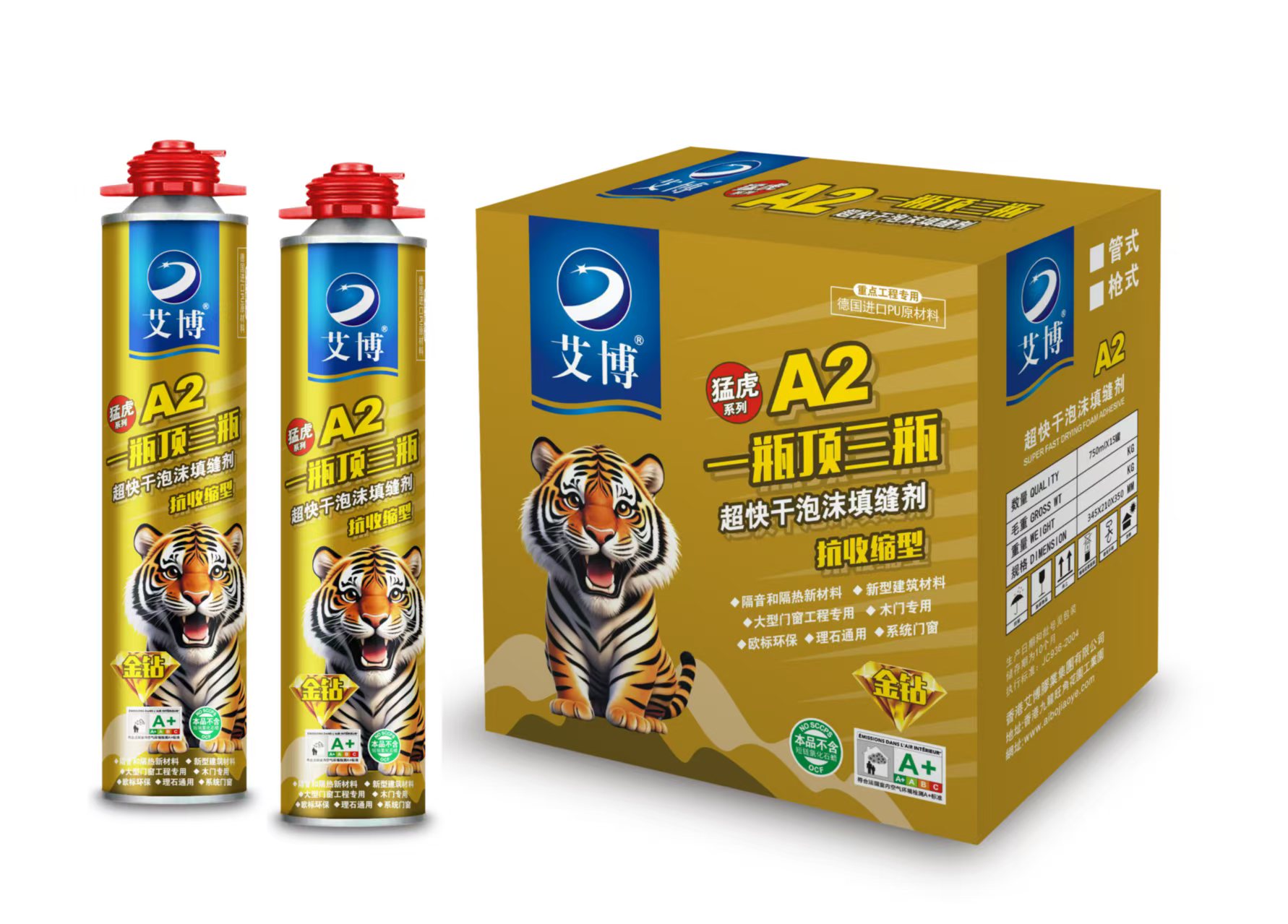 艾博A2
