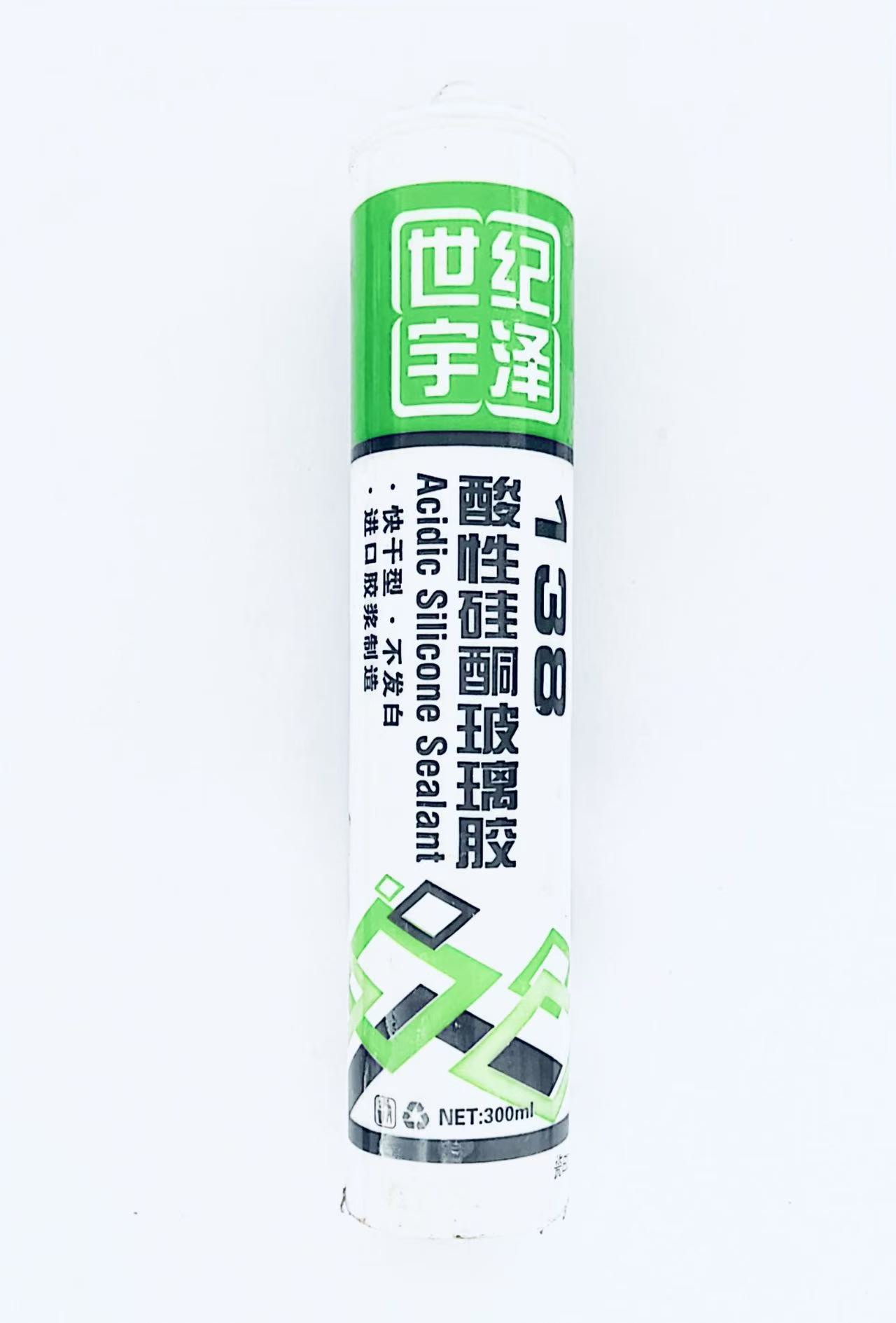 宇泽138